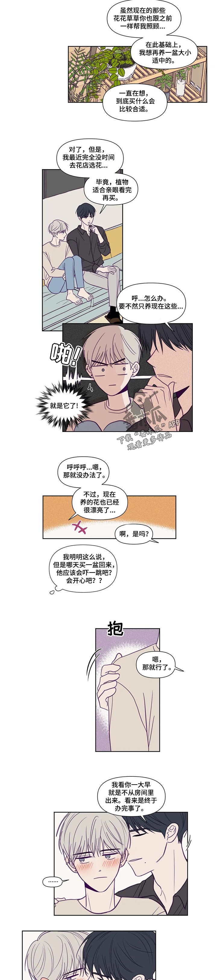 《秘密照片》漫画最新章节第130章：母亲的电话免费下拉式在线观看章节第【4】张图片