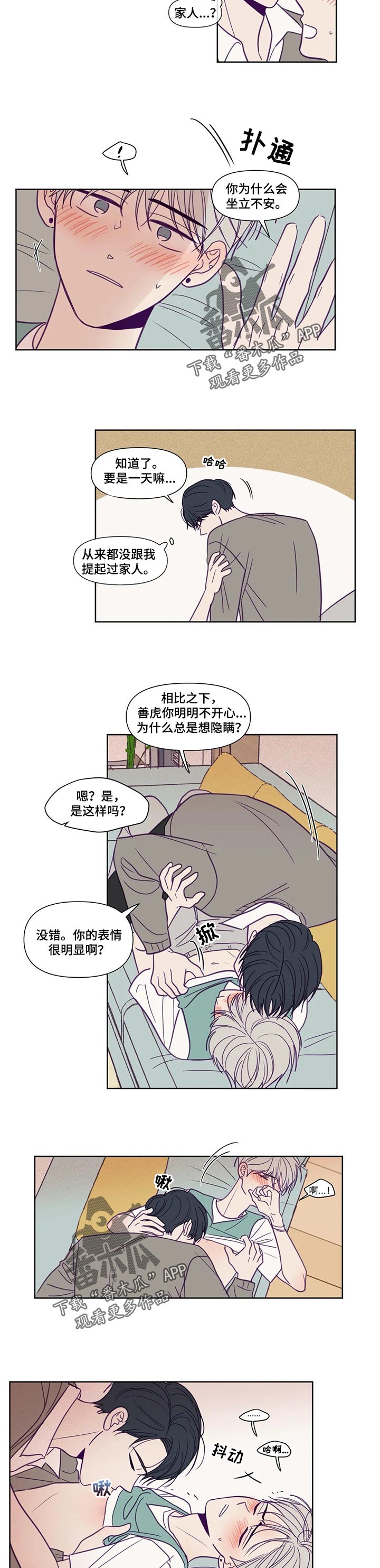 《秘密照片》漫画最新章节第131章：你可以期待免费下拉式在线观看章节第【2】张图片