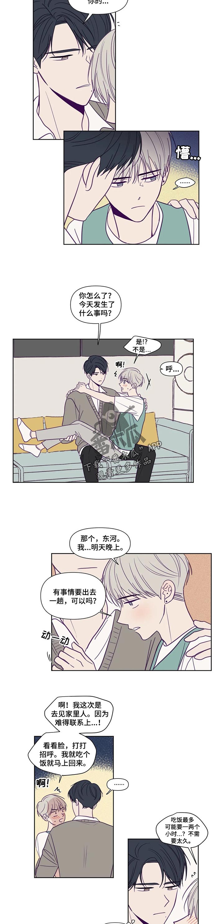 《秘密照片》漫画最新章节第131章：你可以期待免费下拉式在线观看章节第【3】张图片