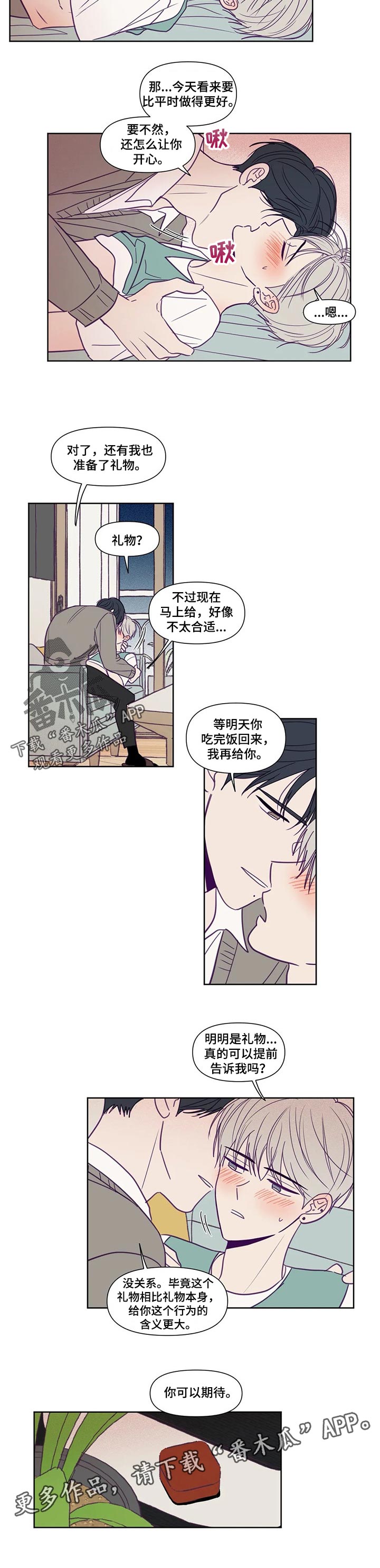 《秘密照片》漫画最新章节第131章：你可以期待免费下拉式在线观看章节第【1】张图片