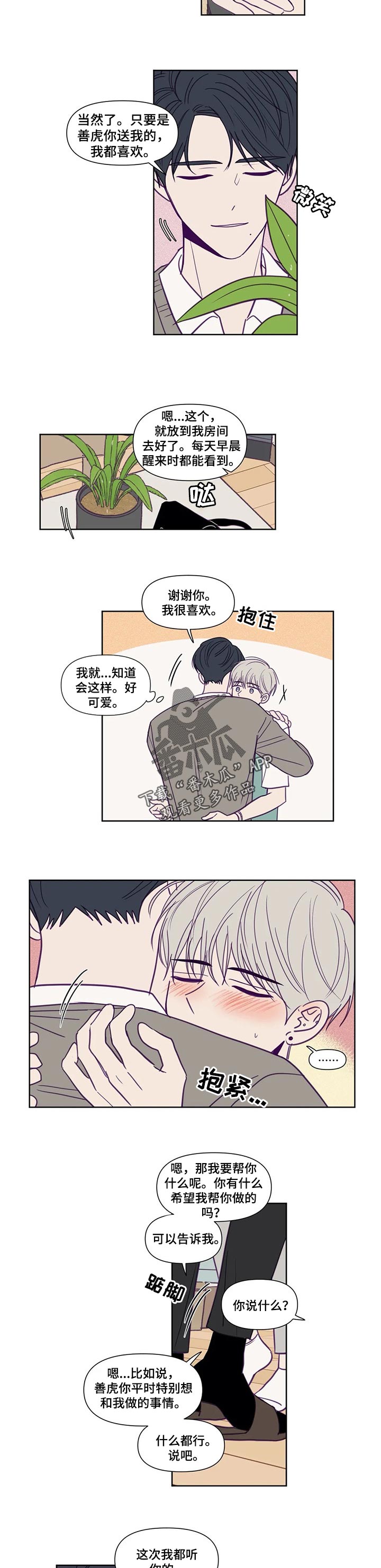 【秘密照片】漫画-（第131章：你可以期待）章节漫画下拉式图片-3.jpg