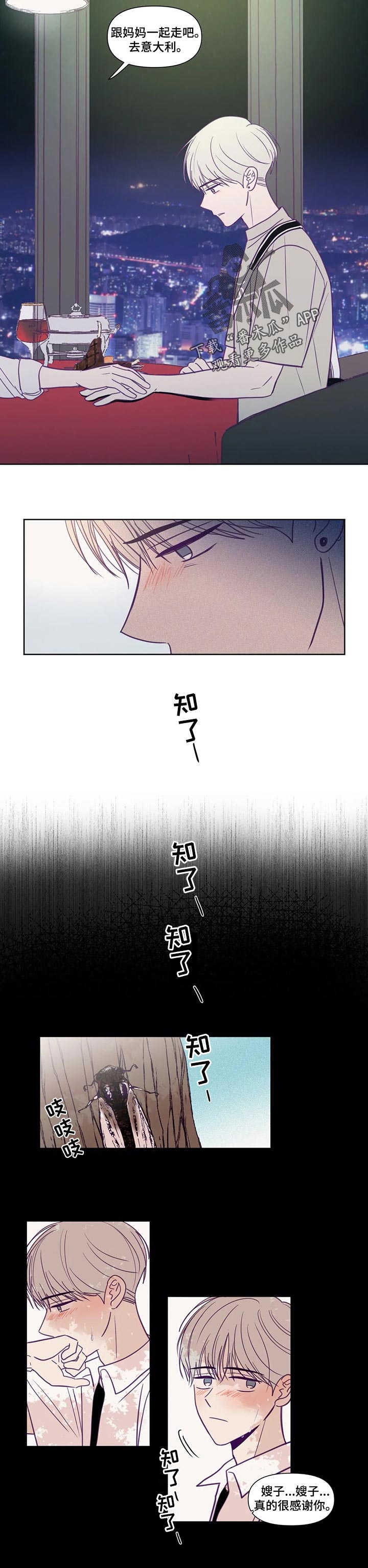 《秘密照片》漫画最新章节第132章：遗弃免费下拉式在线观看章节第【2】张图片