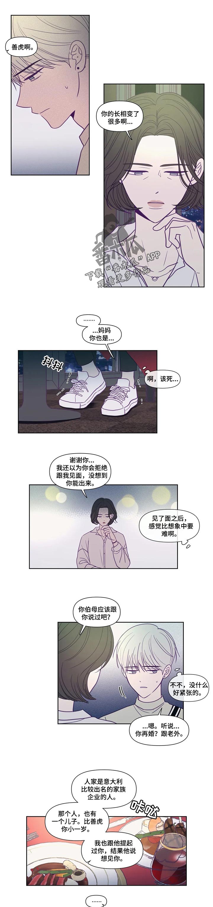 《秘密照片》漫画最新章节第132章：遗弃免费下拉式在线观看章节第【4】张图片