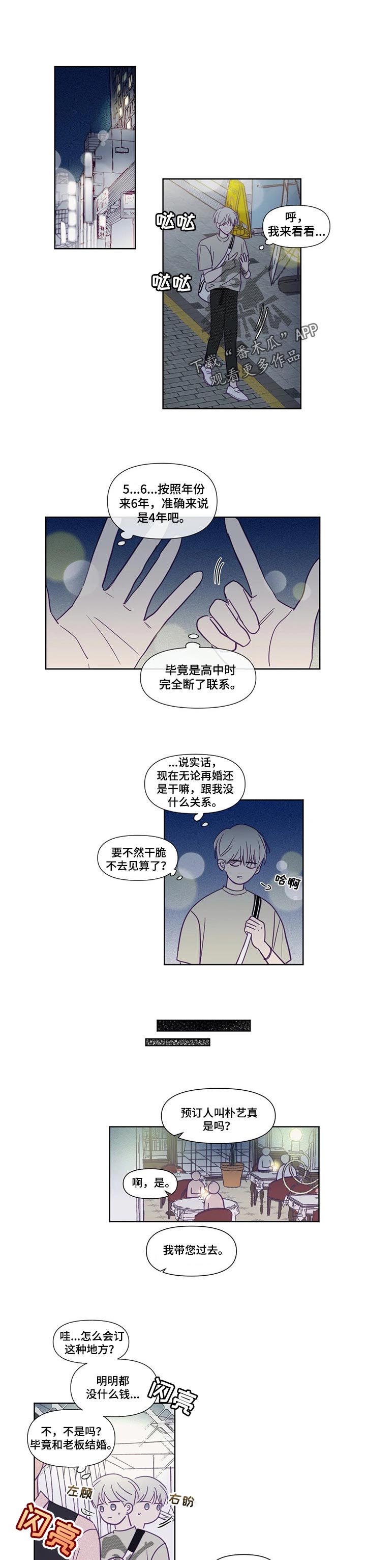 《秘密照片》漫画最新章节第132章：遗弃免费下拉式在线观看章节第【6】张图片