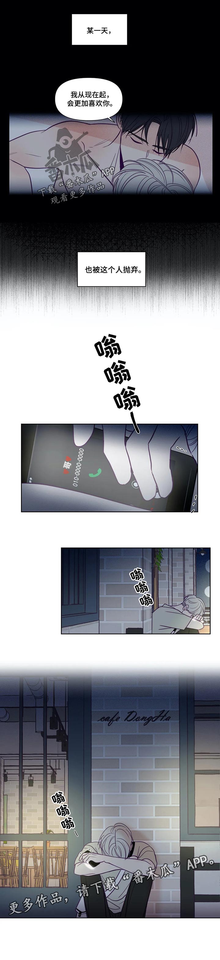 《秘密照片》漫画最新章节第134章：或许会被抛弃免费下拉式在线观看章节第【1】张图片