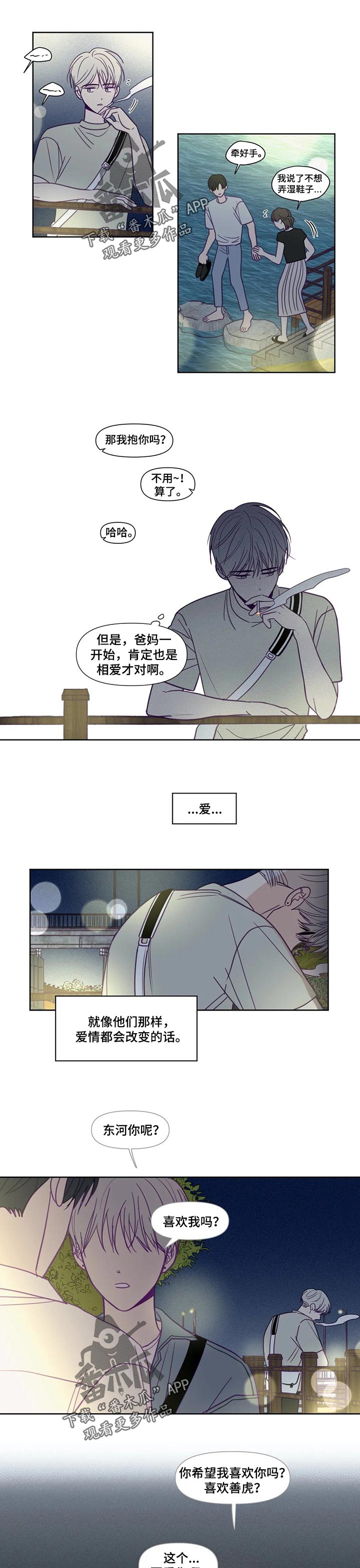 《秘密照片》漫画最新章节第134章：或许会被抛弃免费下拉式在线观看章节第【6】张图片