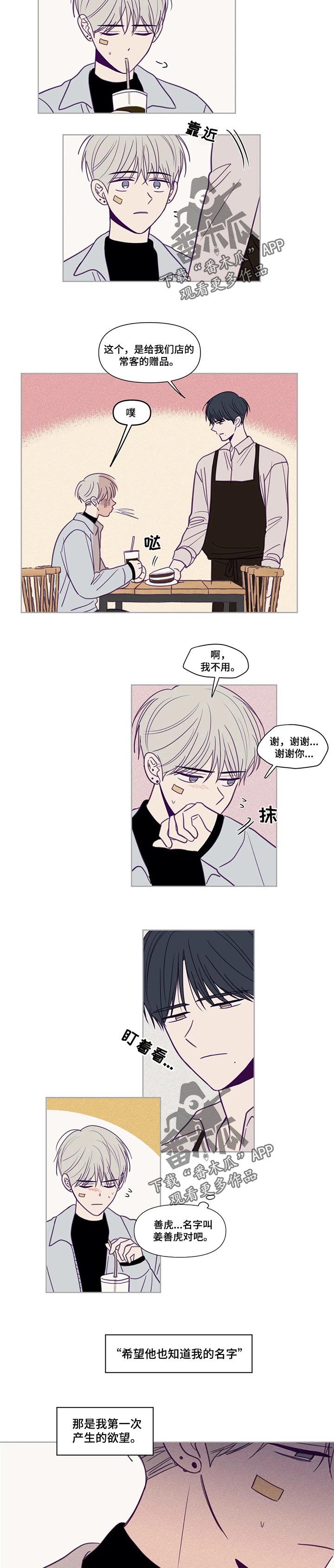 《秘密照片》漫画最新章节第135章：我的名字免费下拉式在线观看章节第【3】张图片