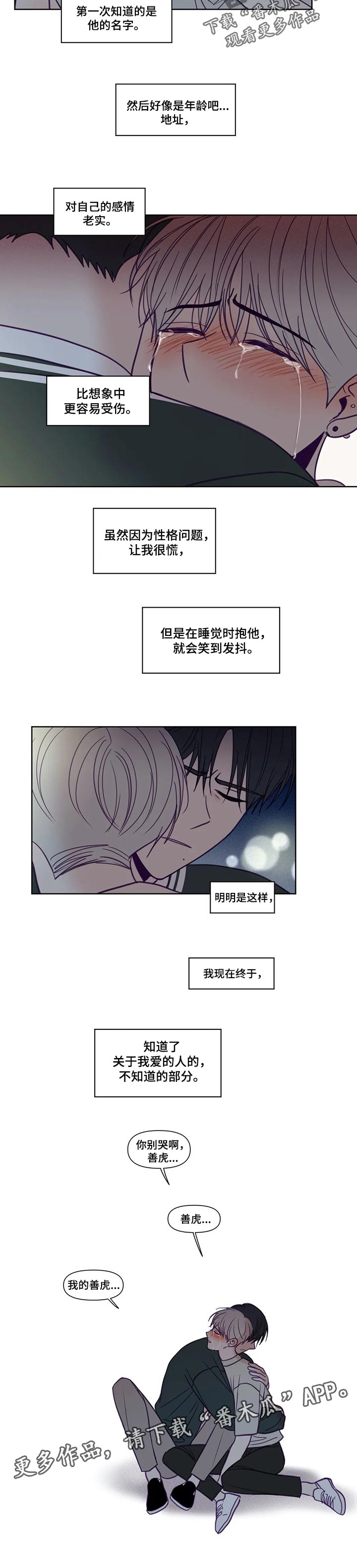 《秘密照片》漫画最新章节第136章：不知道的部分免费下拉式在线观看章节第【1】张图片