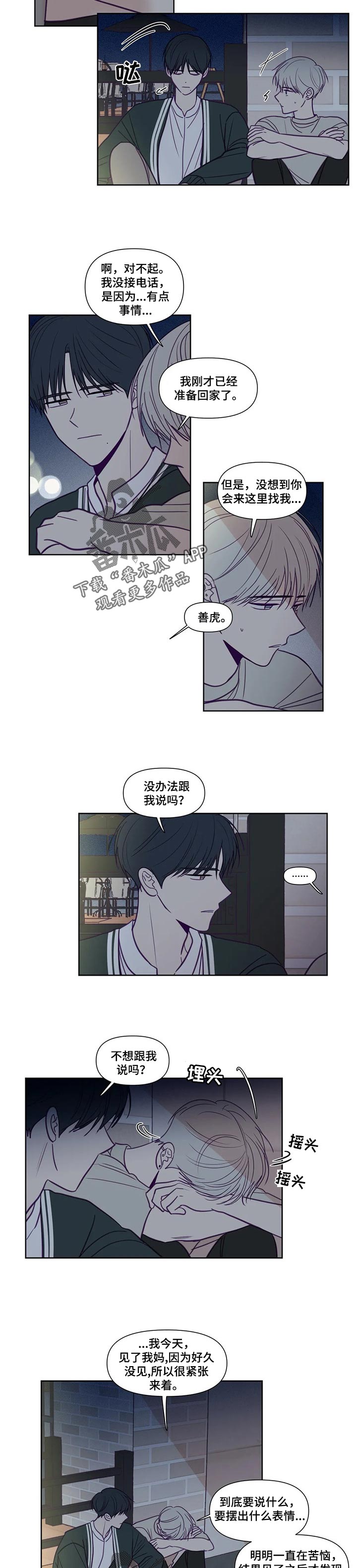 《秘密照片》漫画最新章节第136章：不知道的部分免费下拉式在线观看章节第【4】张图片