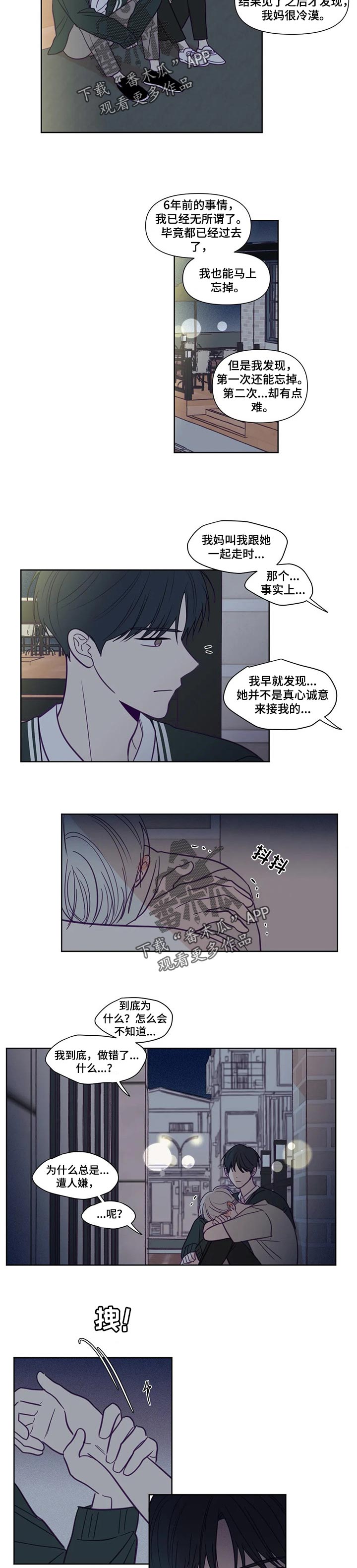 《秘密照片》漫画最新章节第136章：不知道的部分免费下拉式在线观看章节第【3】张图片