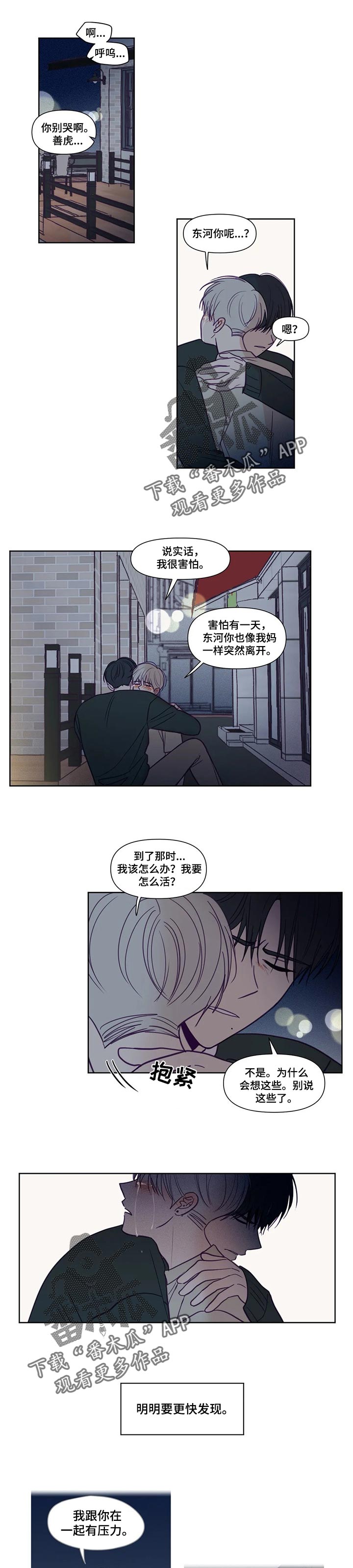 《秘密照片》漫画最新章节第137章：也有个秘密免费下拉式在线观看章节第【6】张图片