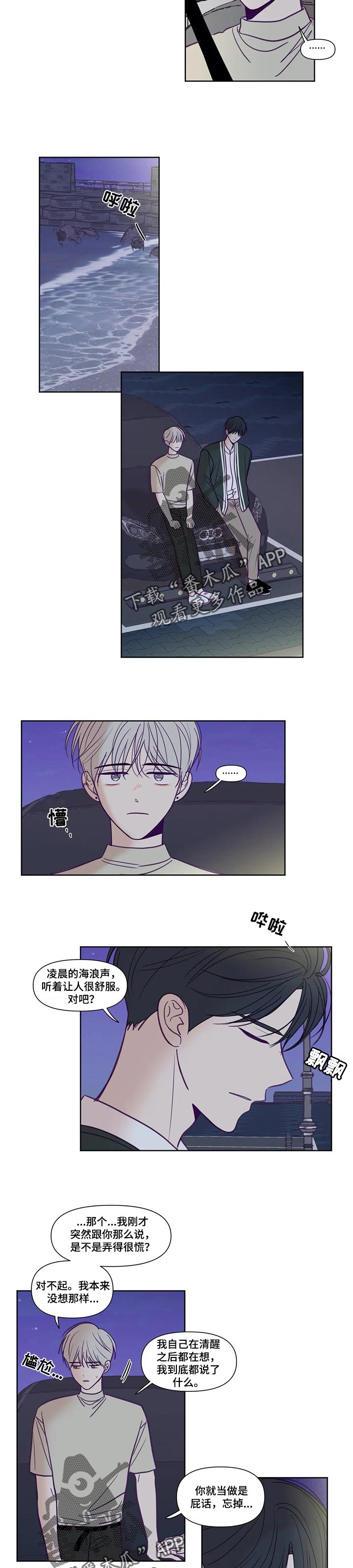 《秘密照片》漫画最新章节第137章：也有个秘密免费下拉式在线观看章节第【2】张图片