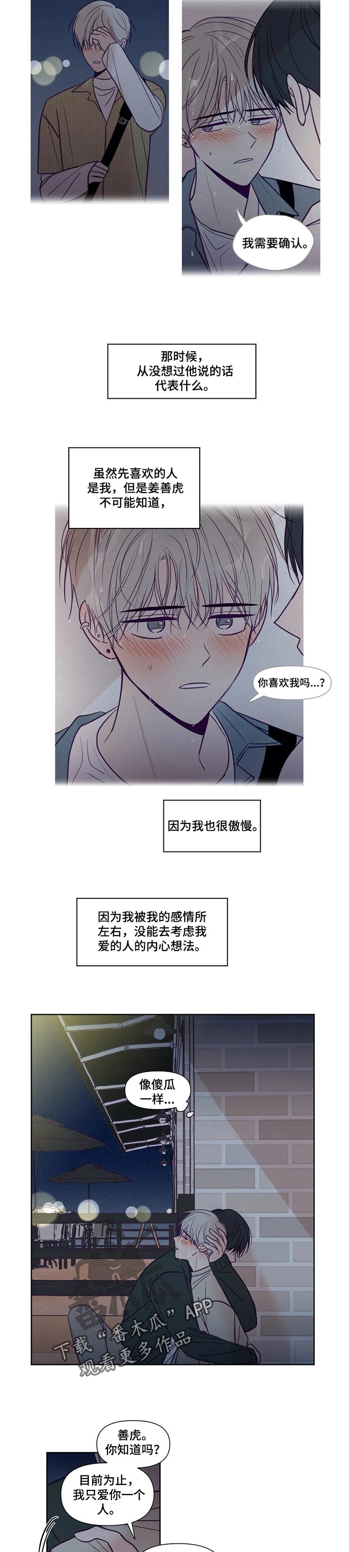 《秘密照片》漫画最新章节第137章：也有个秘密免费下拉式在线观看章节第【5】张图片