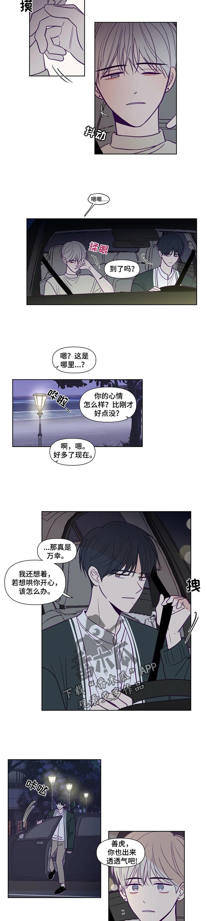 《秘密照片》漫画最新章节第137章：也有个秘密免费下拉式在线观看章节第【3】张图片