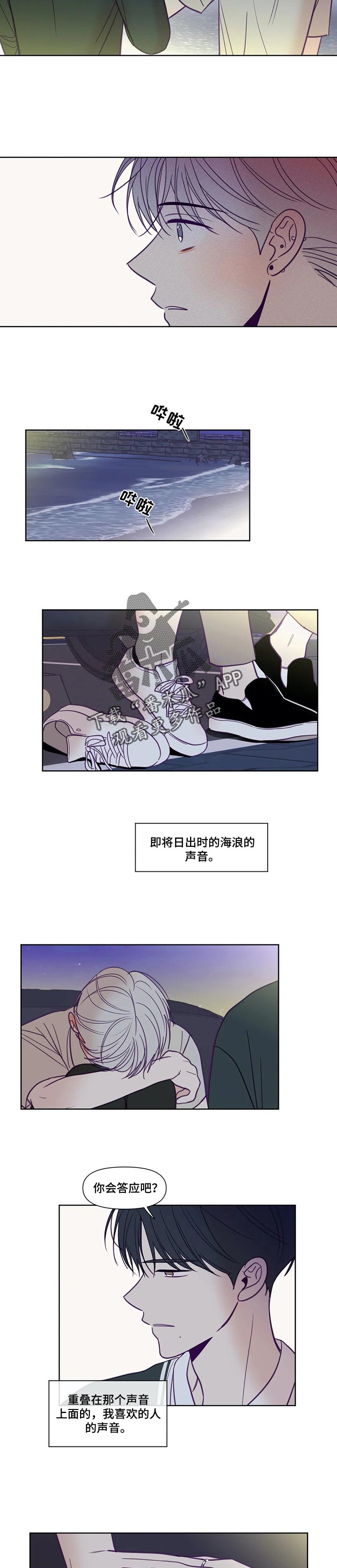 《秘密照片》漫画最新章节第138章：加入你未来的人生免费下拉式在线观看章节第【3】张图片