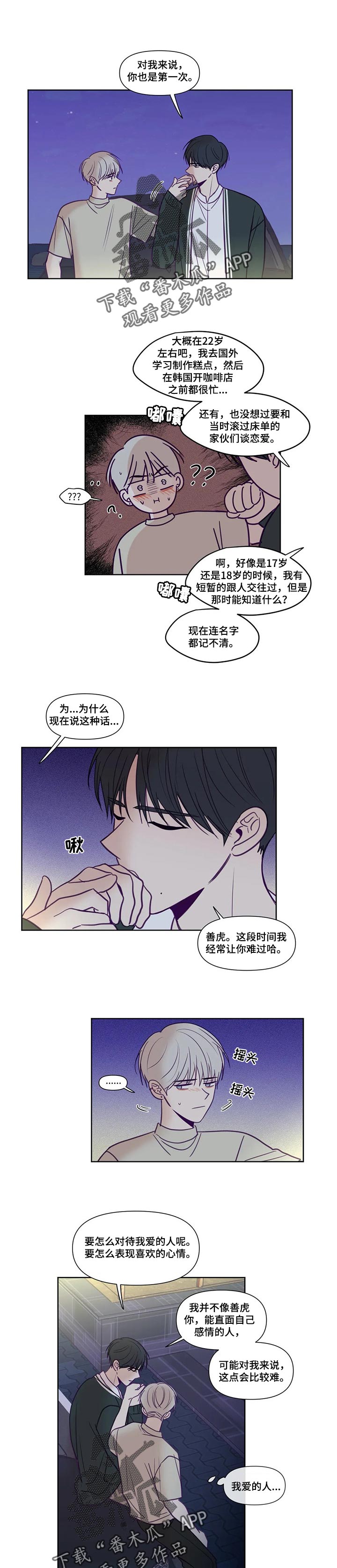 《秘密照片》漫画最新章节第138章：加入你未来的人生免费下拉式在线观看章节第【6】张图片