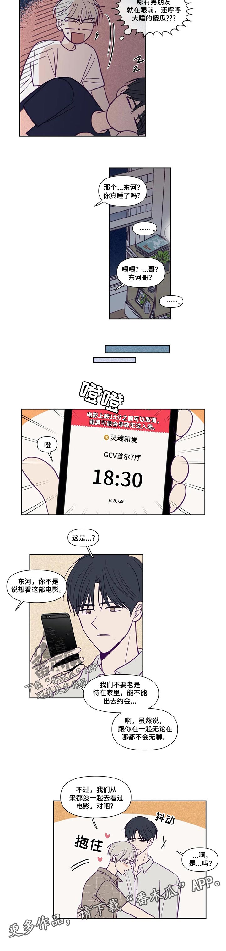 《秘密照片》漫画最新章节第139章：看电影免费下拉式在线观看章节第【1】张图片