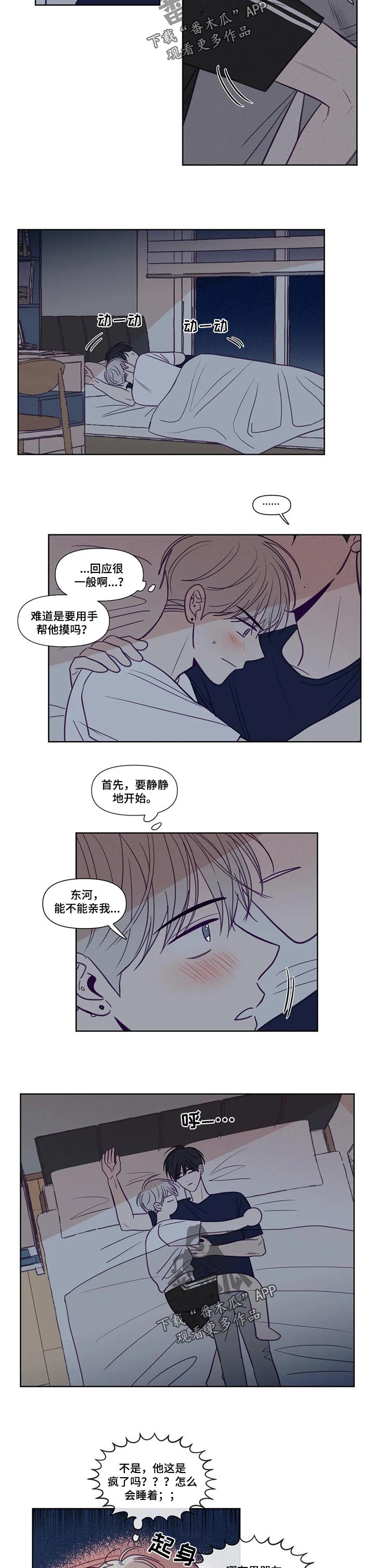 《秘密照片》漫画最新章节第139章：看电影免费下拉式在线观看章节第【2】张图片