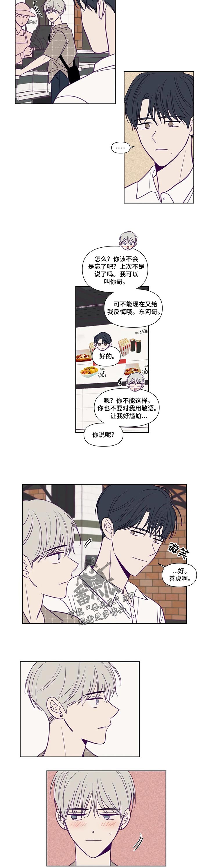 《秘密照片》漫画最新章节第140章：看到对方的内心免费下拉式在线观看章节第【5】张图片