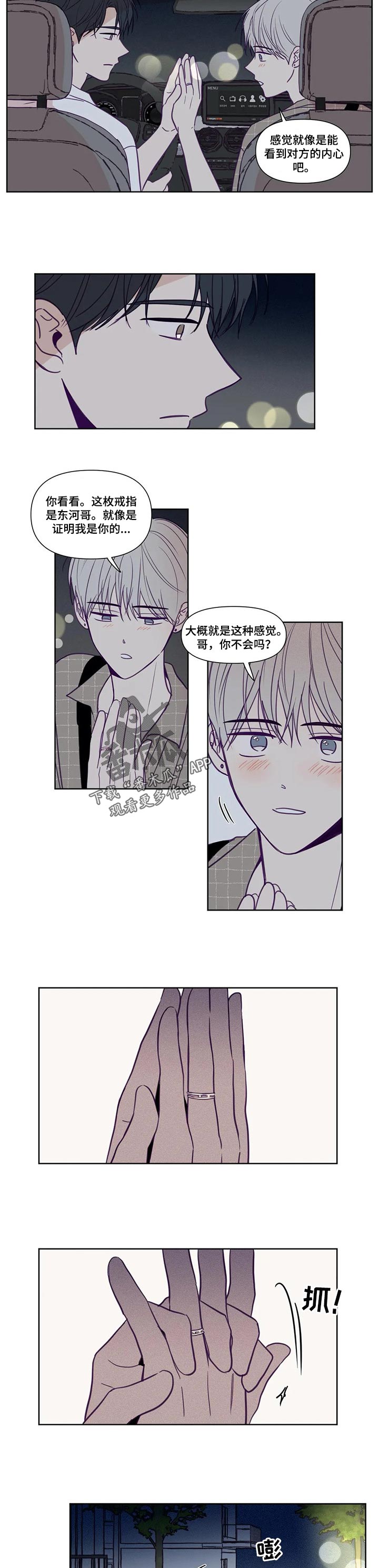 《秘密照片》漫画最新章节第140章：看到对方的内心免费下拉式在线观看章节第【2】张图片