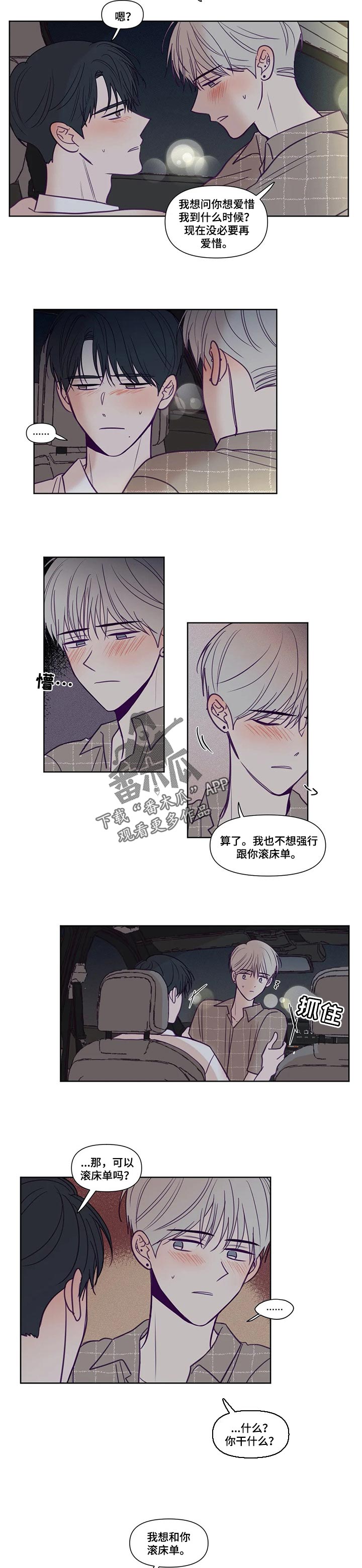 《秘密照片》漫画最新章节第141章：允许的话免费下拉式在线观看章节第【3】张图片