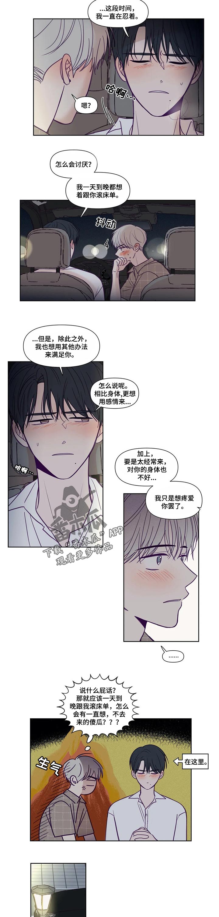 《秘密照片》漫画最新章节第141章：允许的话免费下拉式在线观看章节第【5】张图片