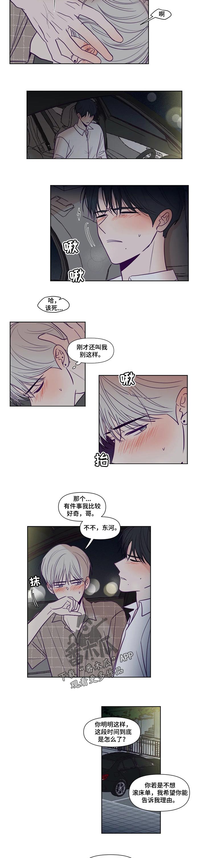 《秘密照片》漫画最新章节第141章：允许的话免费下拉式在线观看章节第【6】张图片