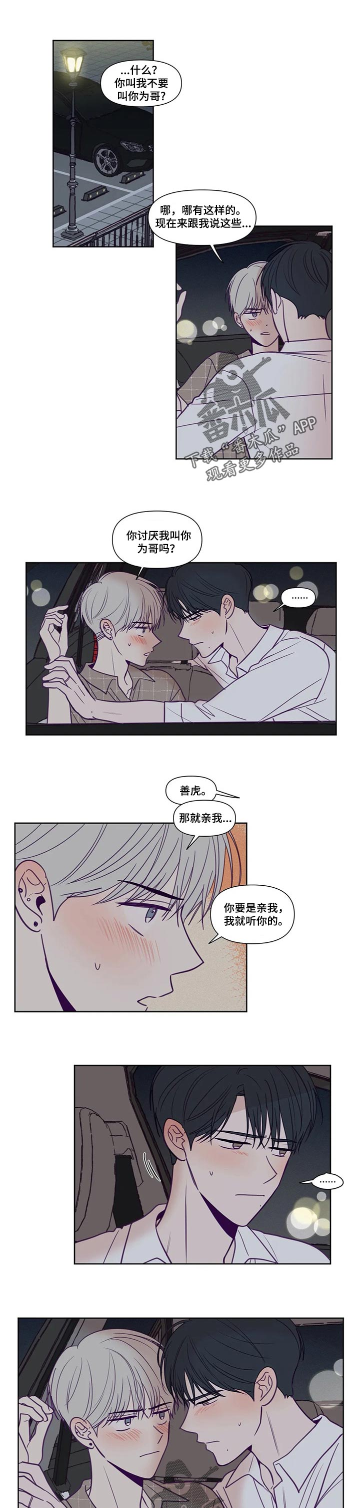 《秘密照片》漫画最新章节第141章：允许的话免费下拉式在线观看章节第【9】张图片