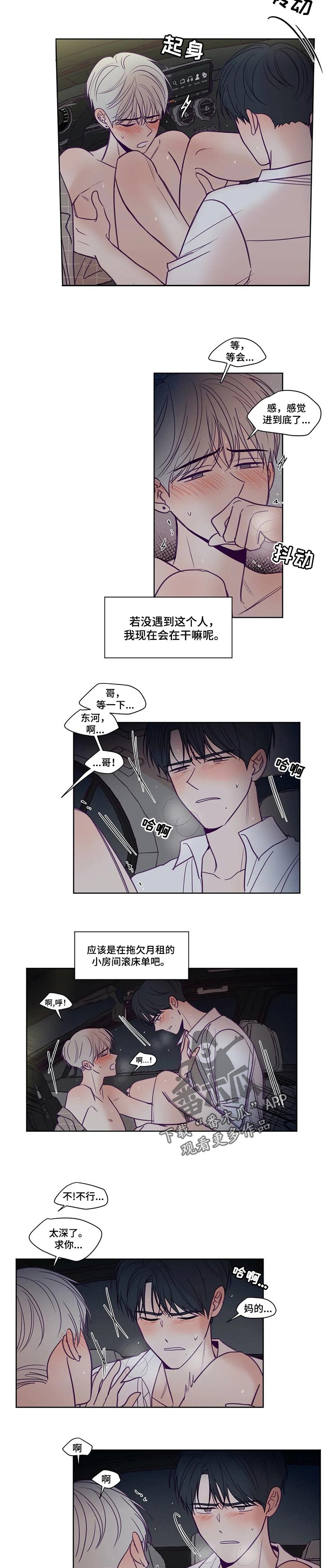 《秘密照片》漫画最新章节第142章：遇到你就足够了（完结）免费下拉式在线观看章节第【5】张图片