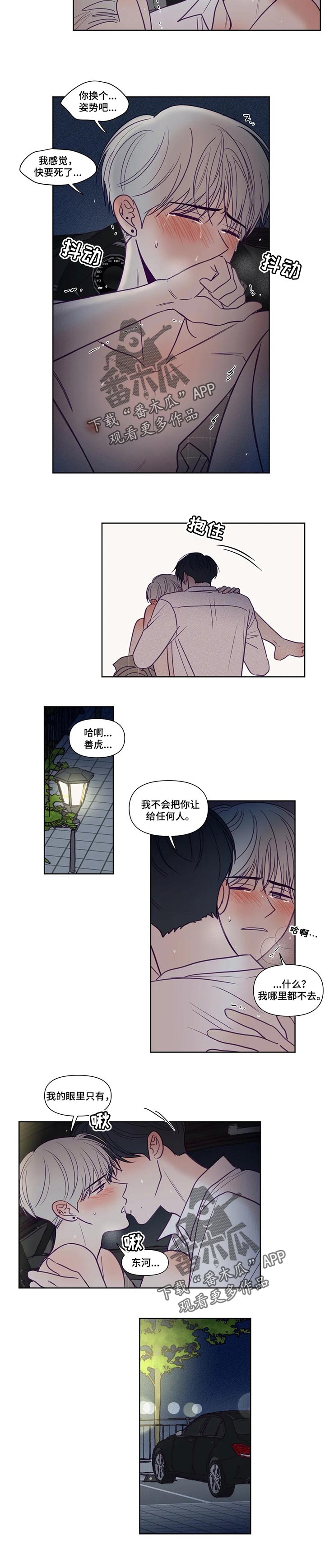 《秘密照片》漫画最新章节第142章：遇到你就足够了（完结）免费下拉式在线观看章节第【4】张图片