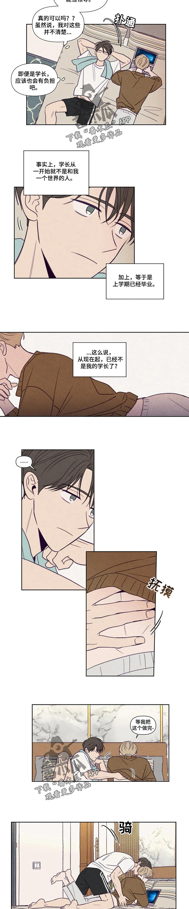 《秘密照片》漫画最新章节第144章：【番外】真是万幸免费下拉式在线观看章节第【6】张图片