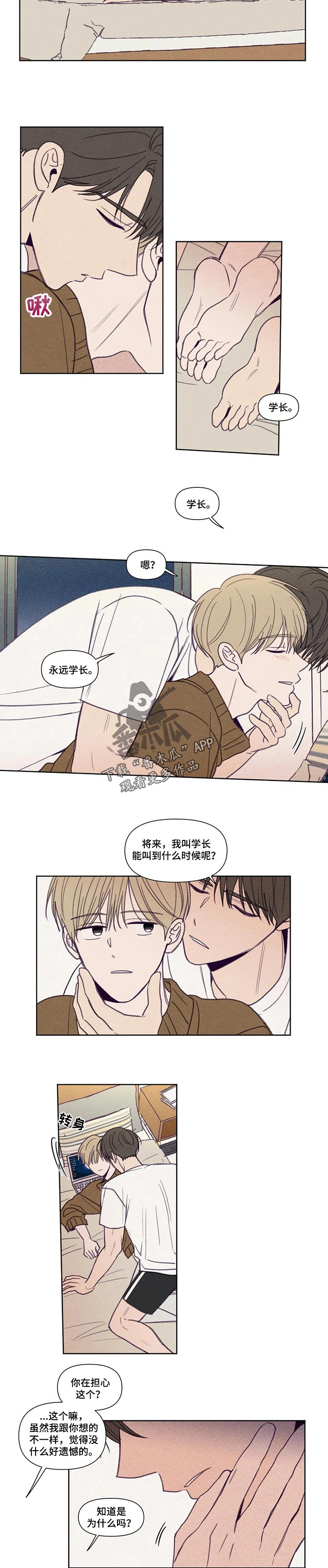 《秘密照片》漫画最新章节第144章：【番外】真是万幸免费下拉式在线观看章节第【5】张图片