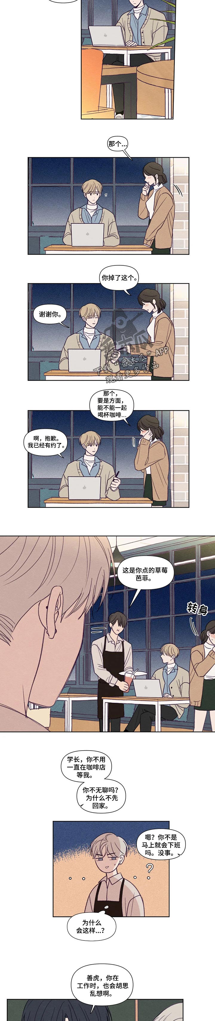 《秘密照片》漫画最新章节第145章：【番外】很可爱免费下拉式在线观看章节第【2】张图片