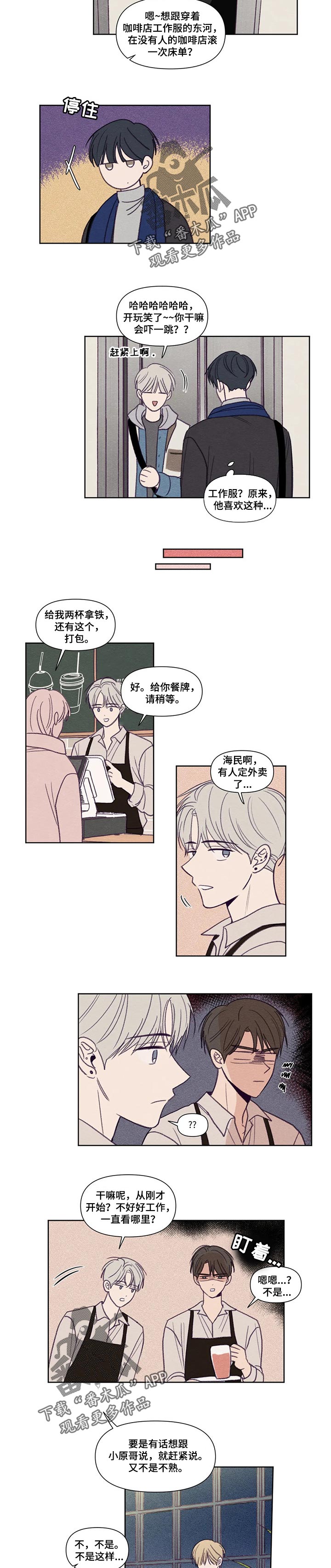 《秘密照片》漫画最新章节第145章：【番外】很可爱免费下拉式在线观看章节第【3】张图片