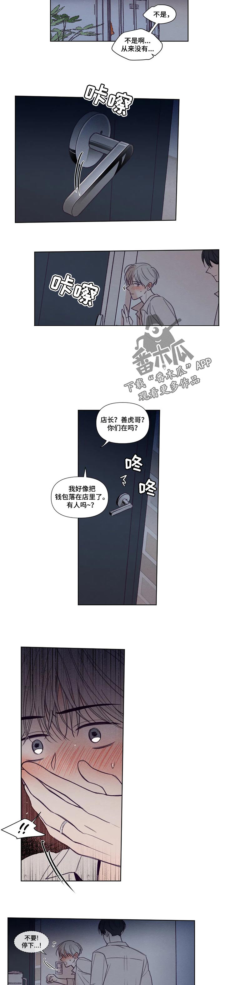 《秘密照片》漫画最新章节第146章：【番外】疼爱免费下拉式在线观看章节第【2】张图片