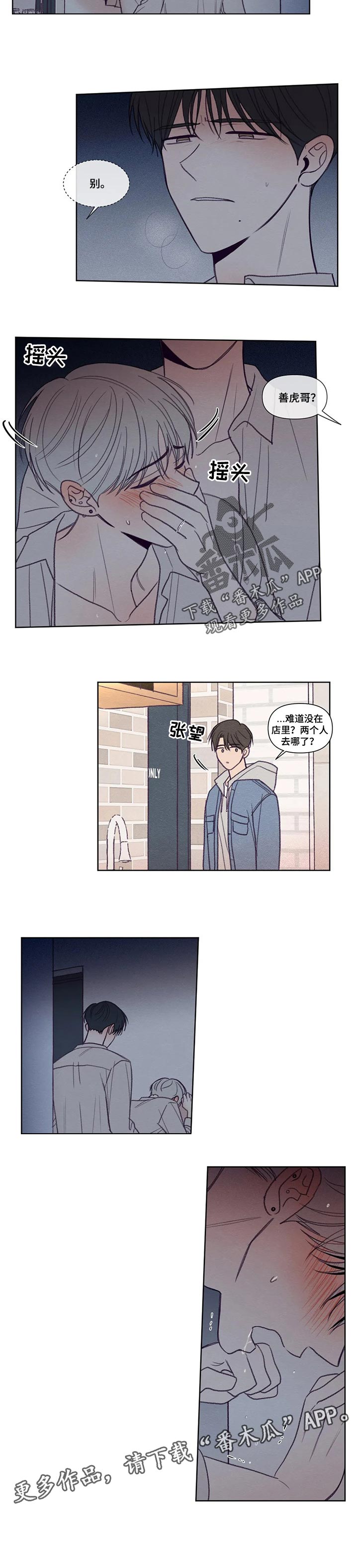 《秘密照片》漫画最新章节第146章：【番外】疼爱免费下拉式在线观看章节第【1】张图片