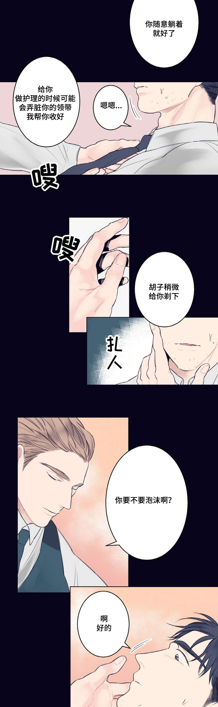 《修容》漫画最新章节第1章：理发店免费下拉式在线观看章节第【8】张图片