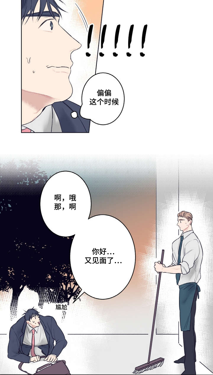 《修容》漫画最新章节第1章：理发店免费下拉式在线观看章节第【1】张图片