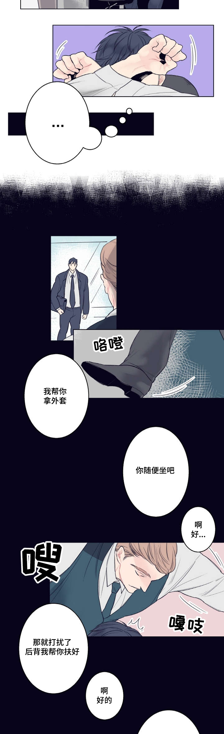 《修容》漫画最新章节第1章：理发店免费下拉式在线观看章节第【9】张图片