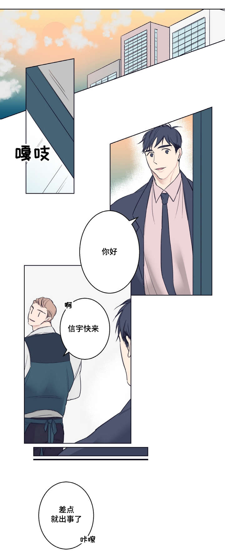 《修容》漫画最新章节第2章：再见免费下拉式在线观看章节第【9】张图片