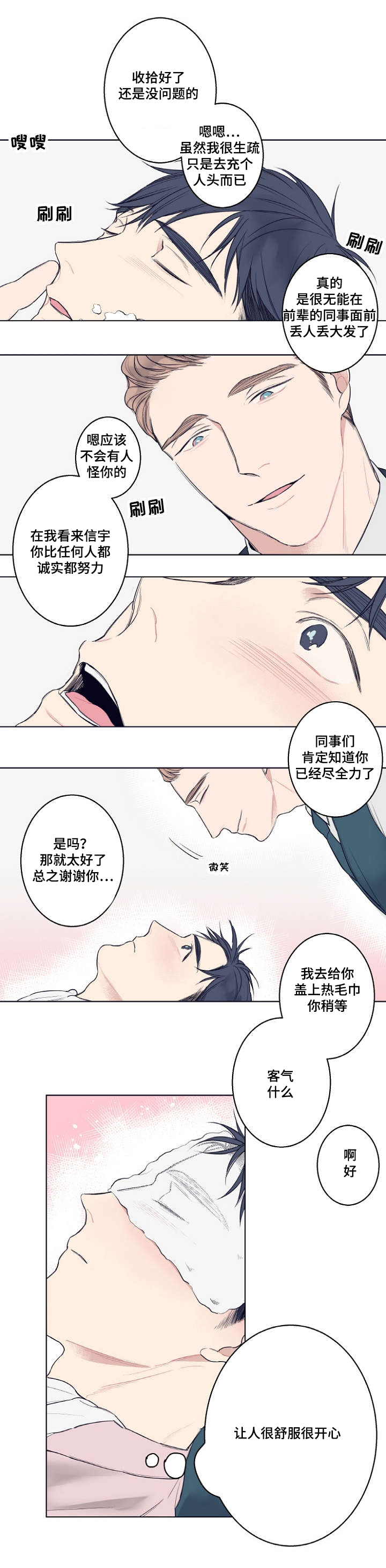 《修容》漫画最新章节第2章：再见免费下拉式在线观看章节第【8】张图片