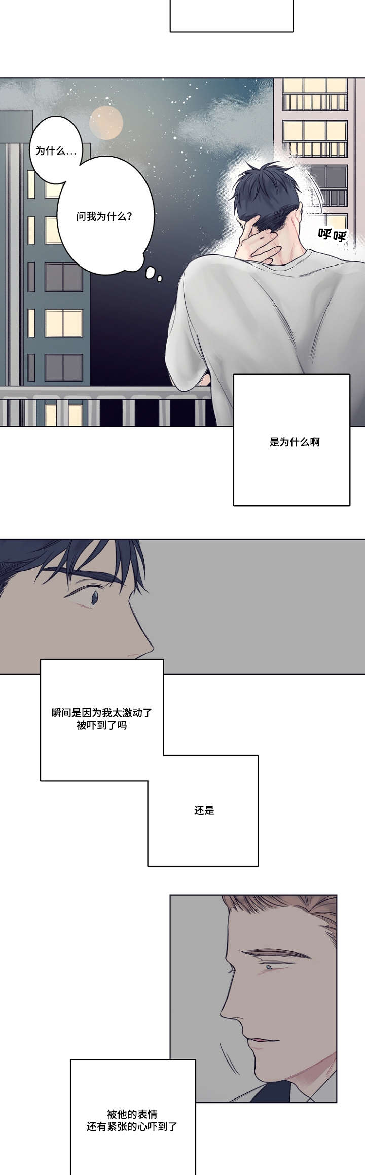 《修容》漫画最新章节第4章：同性恋免费下拉式在线观看章节第【5】张图片