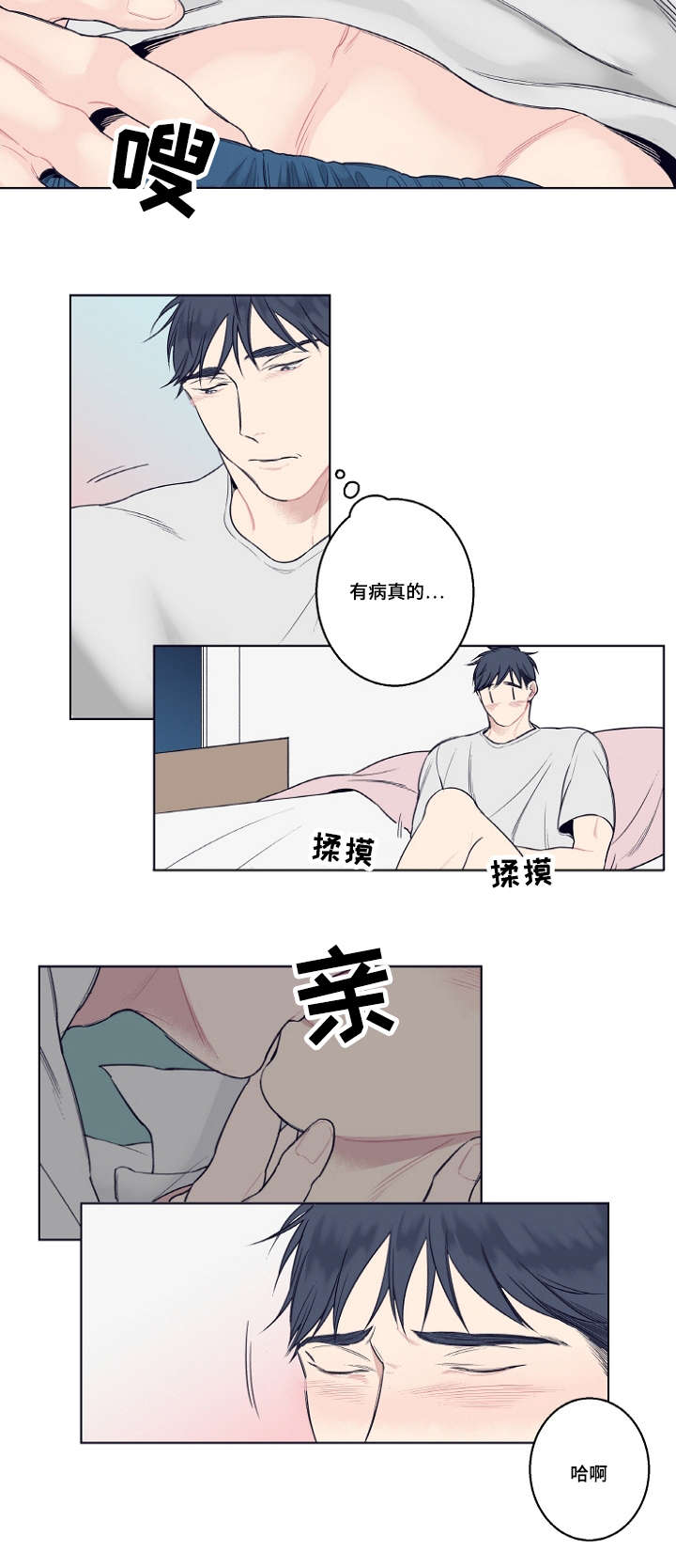 《修容》漫画最新章节第4章：同性恋免费下拉式在线观看章节第【1】张图片