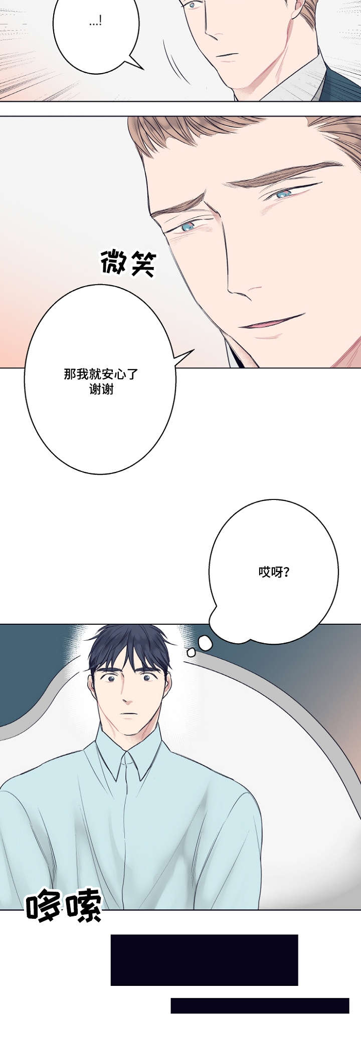 《修容》漫画最新章节第4章：同性恋免费下拉式在线观看章节第【7】张图片