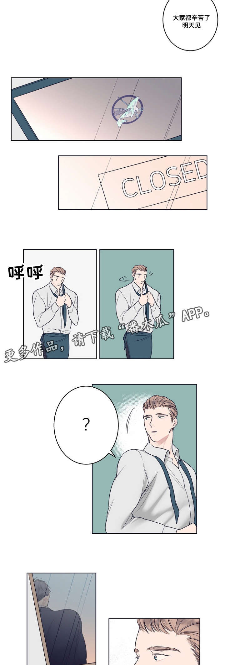 《修容》漫画最新章节第5章：不好意思免费下拉式在线观看章节第【3】张图片