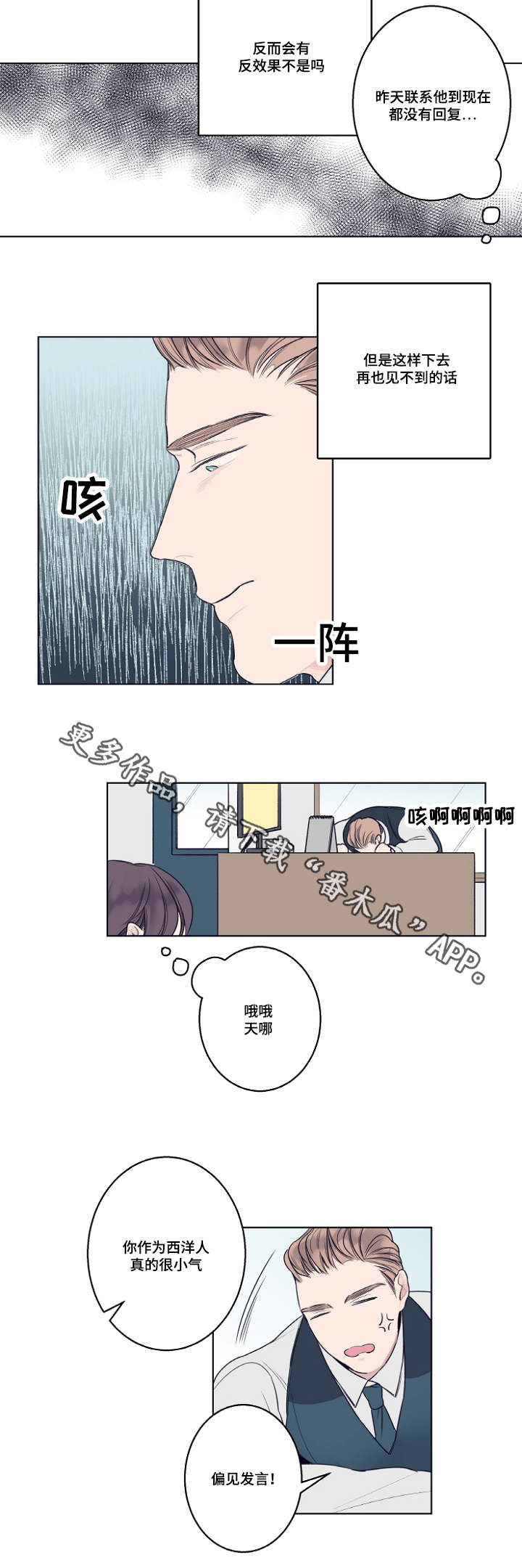 《修容》漫画最新章节第5章：不好意思免费下拉式在线观看章节第【7】张图片