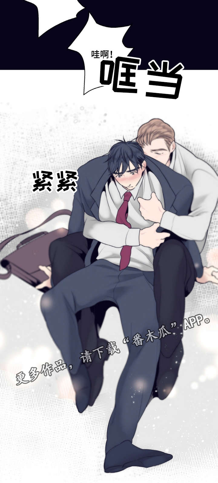 《修容》漫画最新章节第5章：不好意思免费下拉式在线观看章节第【1】张图片