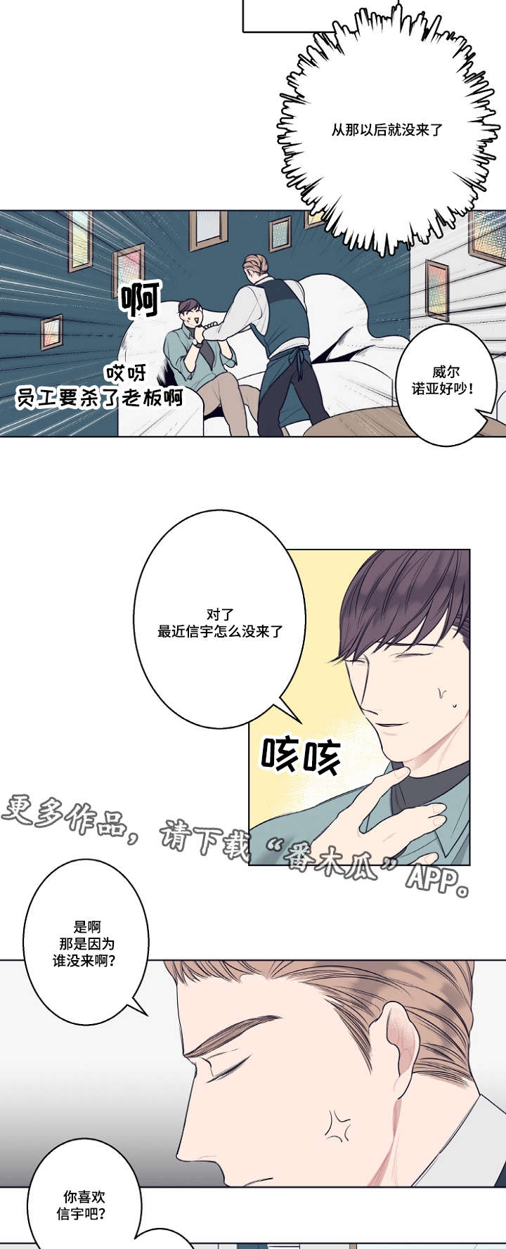 《修容》漫画最新章节第5章：不好意思免费下拉式在线观看章节第【9】张图片