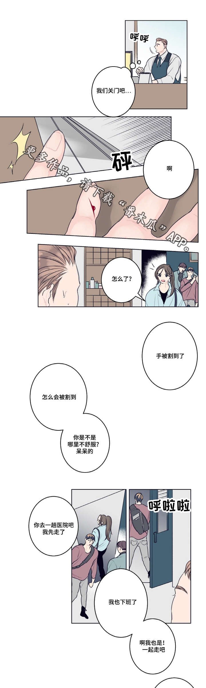 《修容》漫画最新章节第5章：不好意思免费下拉式在线观看章节第【4】张图片