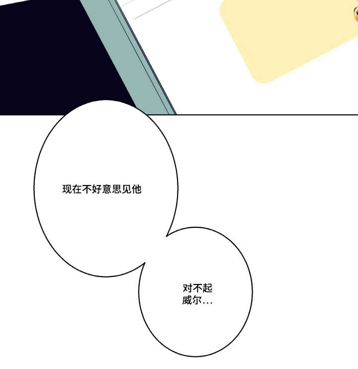 《修容》漫画最新章节第5章：不好意思免费下拉式在线观看章节第【11】张图片